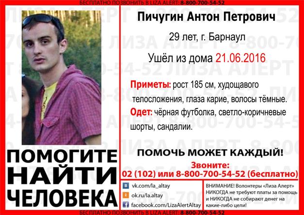 ПичугинАП.jpg