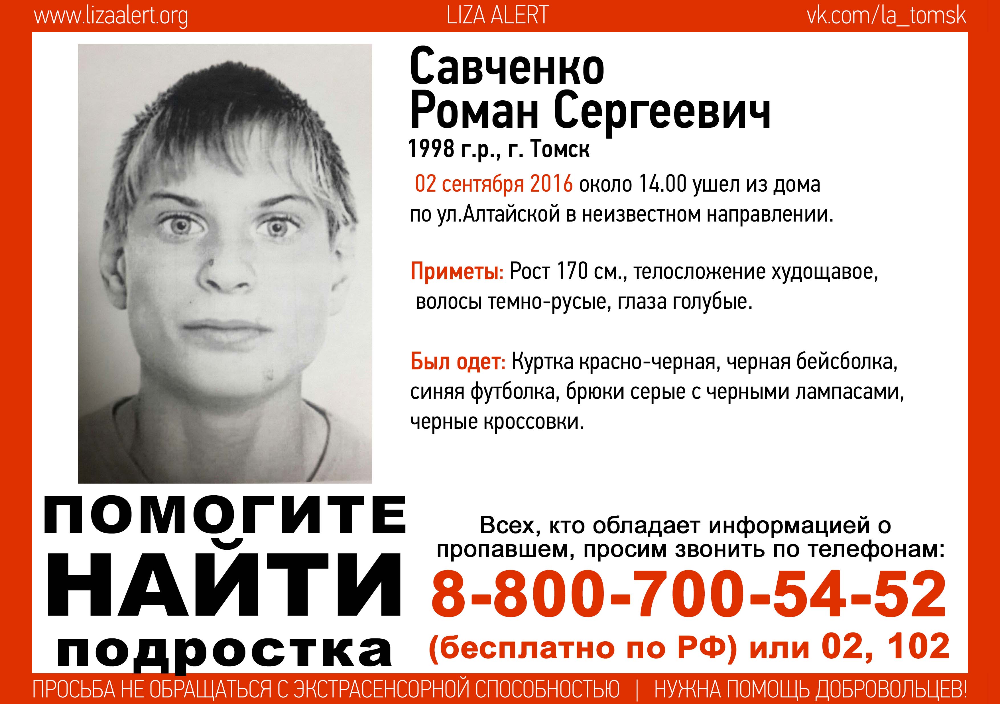 Savchenko2.jpg