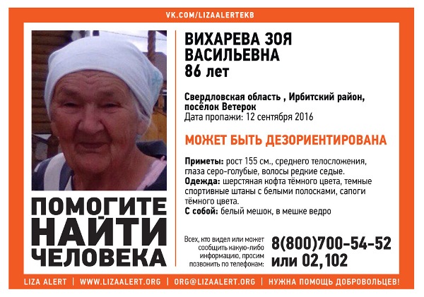2016-09-13_ViharevaZV2.jpg