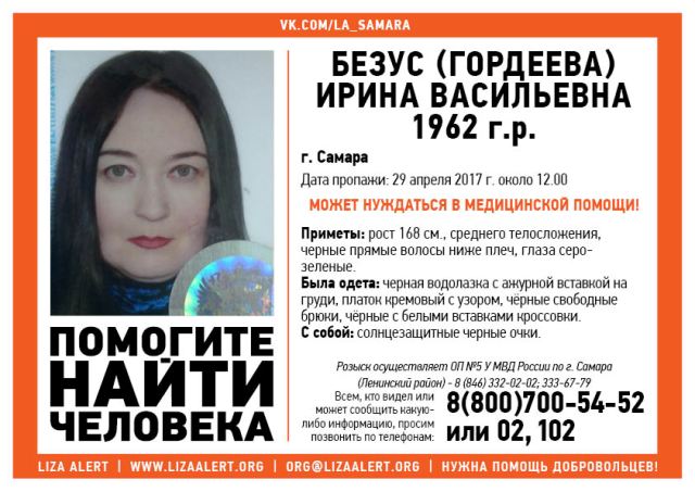 Безус И.В..jpg