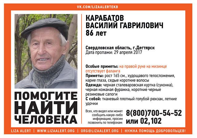 Карабатов2.png