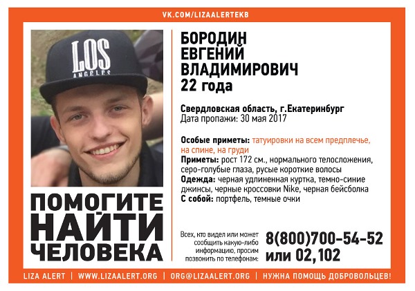 2017-05-31_BorodinEV2.jpg