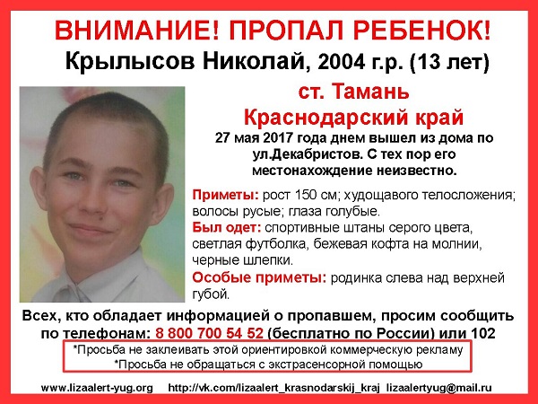 крылысов.jpg