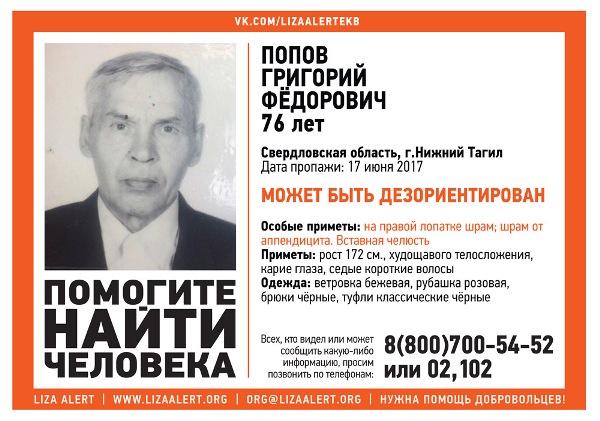 2017-06-22_PopovGF2.jpg