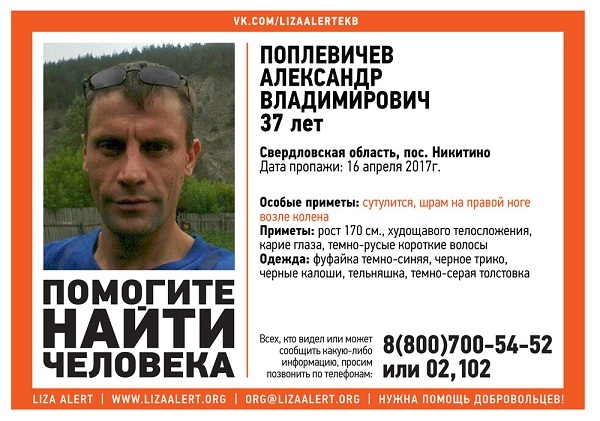 POPLEVIChEV-ALEKSANDR-VLADIMIROVICh.jpg