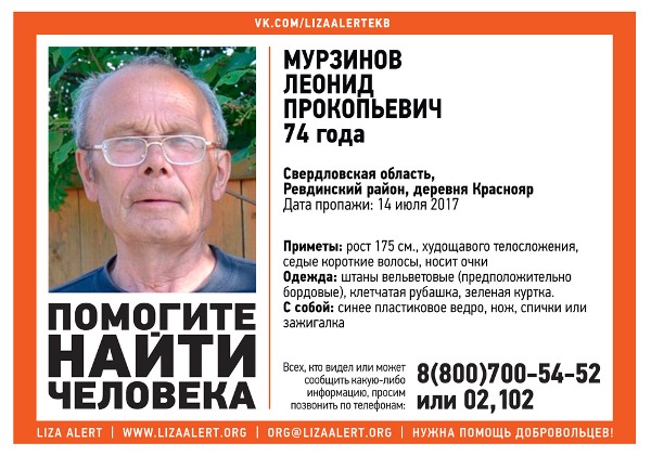 2017-07-15_MurzinvLP2.jpg