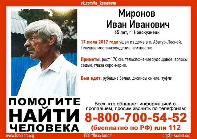 Миронов ИИ.jpg