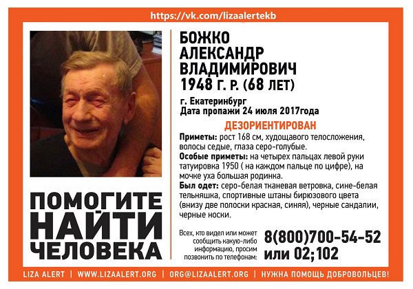 Божко1.jpg