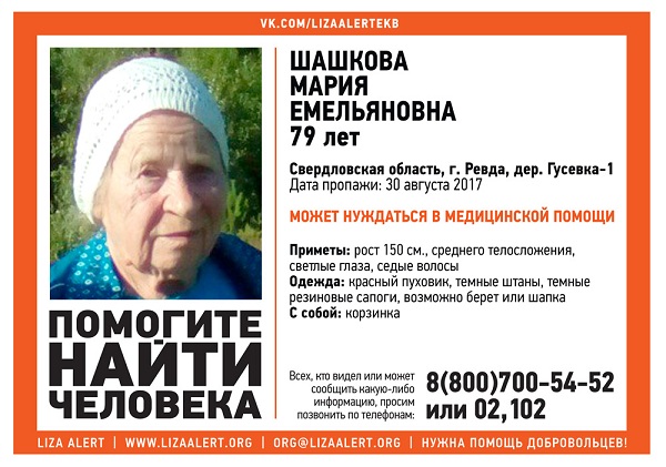 SHASHKOVA-MARIA-EMELYANOVNA.jpg
