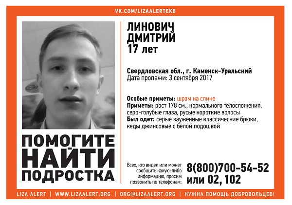 LINOVICH-DMITRIY2.jpg