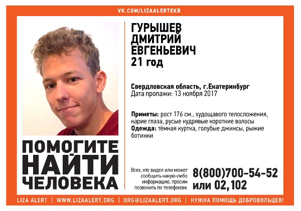 2017-11-27_GurishevDE2.jpg