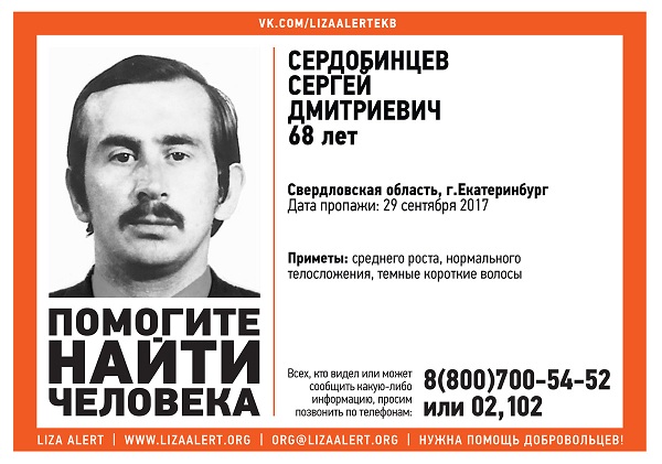2017-11-22_SerdobicevSD.jpg