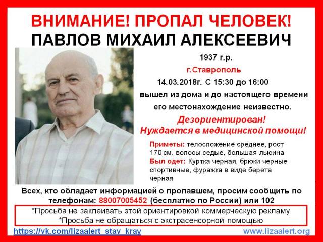 Орка Павлов.jpg