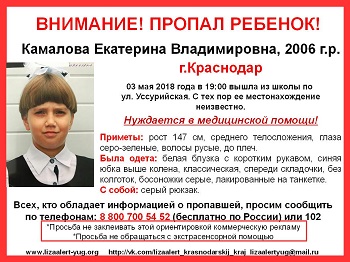Kamalova.jpg
