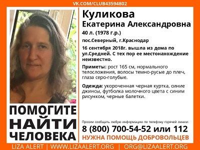 Куликова.jpg