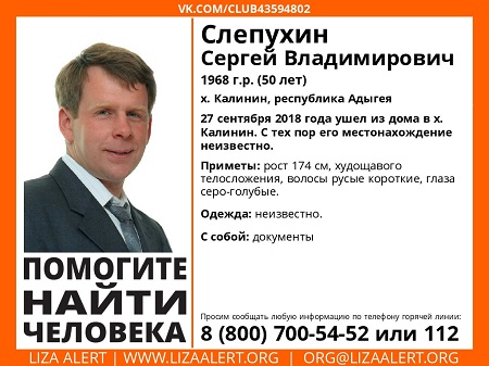 Слепухин.jpg