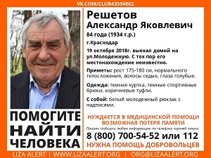 Решетов.jpg