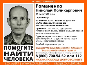 Романенко.jpg