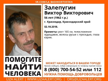 Залепугин.jpg