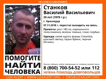 Станков.jpg
