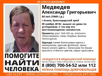 Медведев.jpg