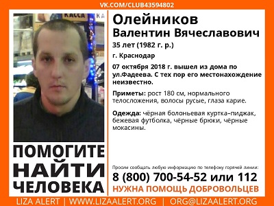 Олейников.jpg