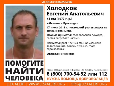 Холодков.jpg