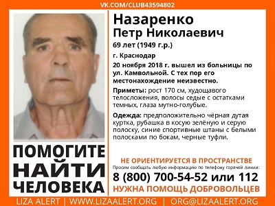 Назаренко.jpg