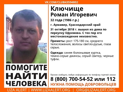 Ключище.jpg
