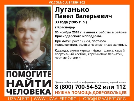 Луганько.jpg