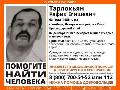 Торлкн.jpg