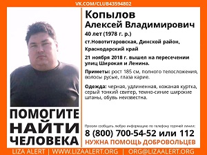 Копылов.jpg