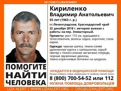 Кириленко.jpg