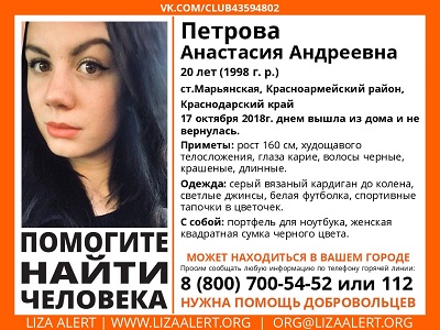 Петрова.jpg