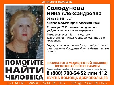 Солодунова.jpg