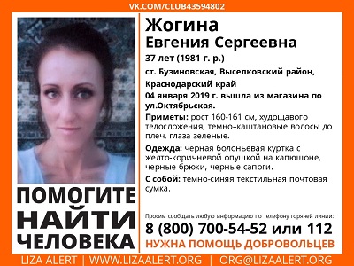 Жогина.jpg