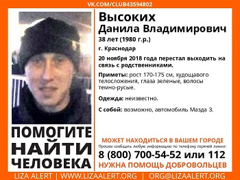 Высоких.jpg