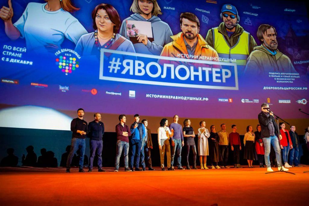 Яволонтер