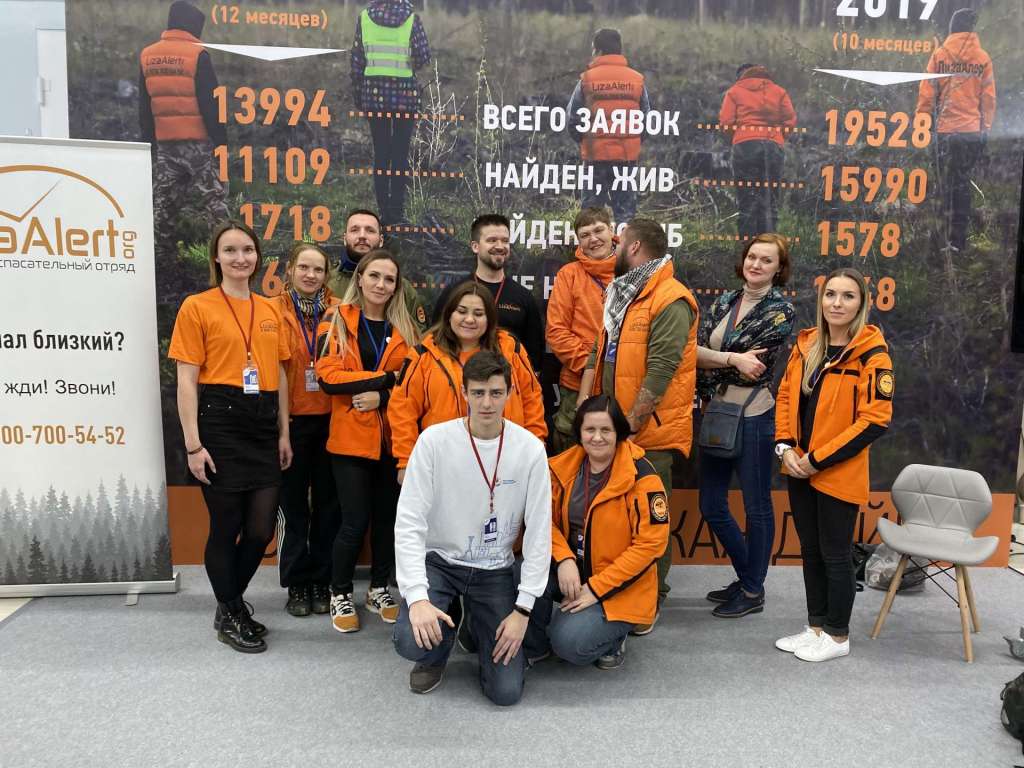 «Лиза Алерт» участвует в Международном форуме добровольцев в Сочи