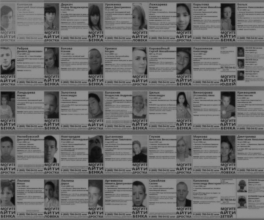 Посмотрите на этих детей – один из пропавших может оказаться совсем рядом, уже повзрослевший, но все тот же потерянный ребенок…