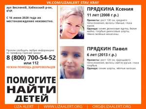 Прядкины ксюша и паша что случилось. m24bbd0b4e981d7e97147d5dda741c5032 1. Прядкины ксюша и паша что случилось фото. Прядкины ксюша и паша что случилось-m24bbd0b4e981d7e97147d5dda741c5032 1. картинка Прядкины ксюша и паша что случилось. картинка m24bbd0b4e981d7e97147d5dda741c5032 1. Три дня поиска. Три дня надежды. Конечно, мы все очень ждали того момента, когда сможем написать заветные «Найдены, живы!»
