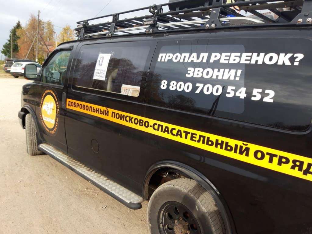 Нам нужна ваша помощь! Приезжайте на поиск Роговцева Савелия!