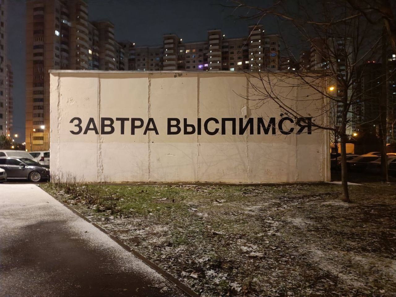 Хорошего завтра